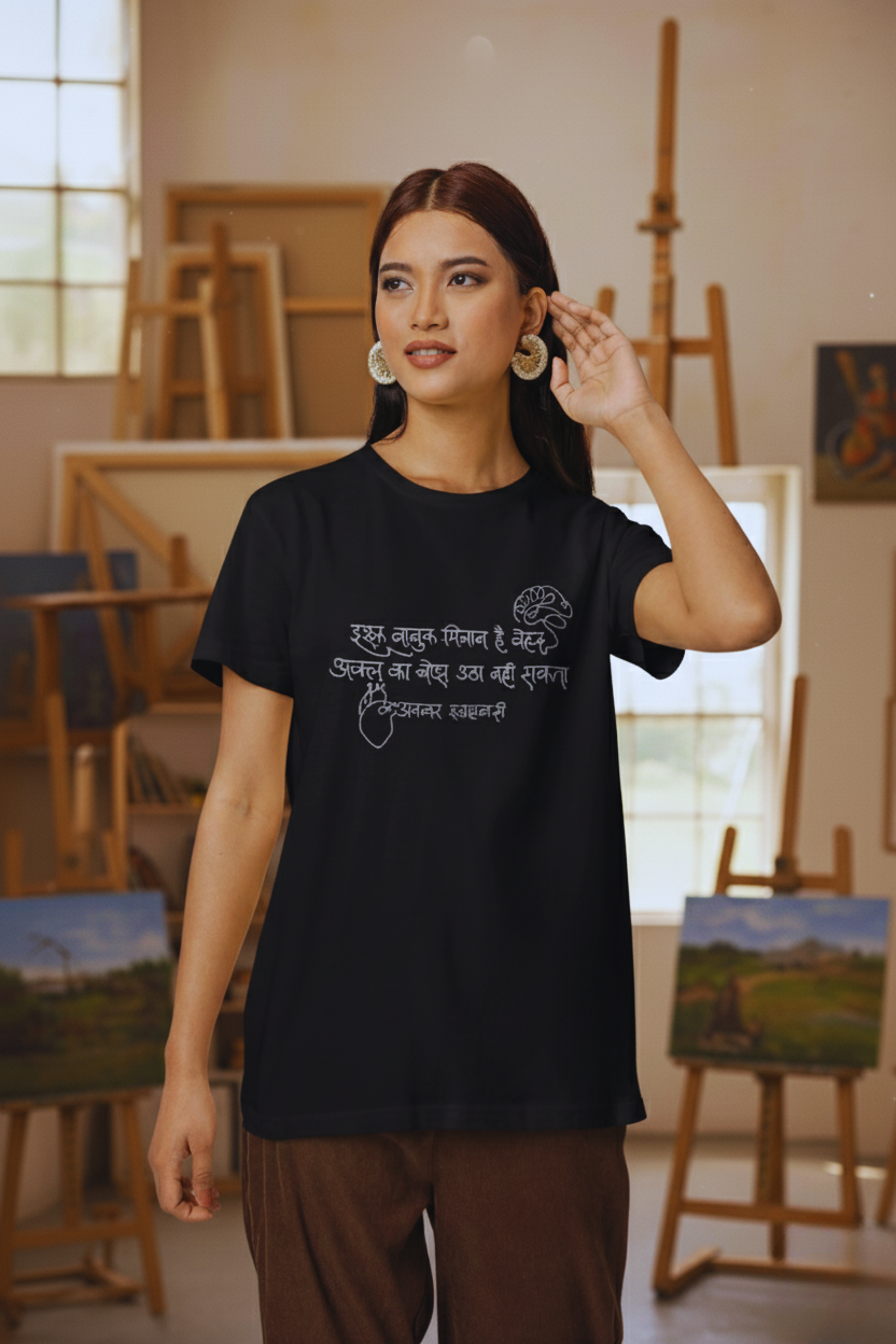Ishq Naazuk Mizaj Hai – Akbar Allahabadi T-shirt