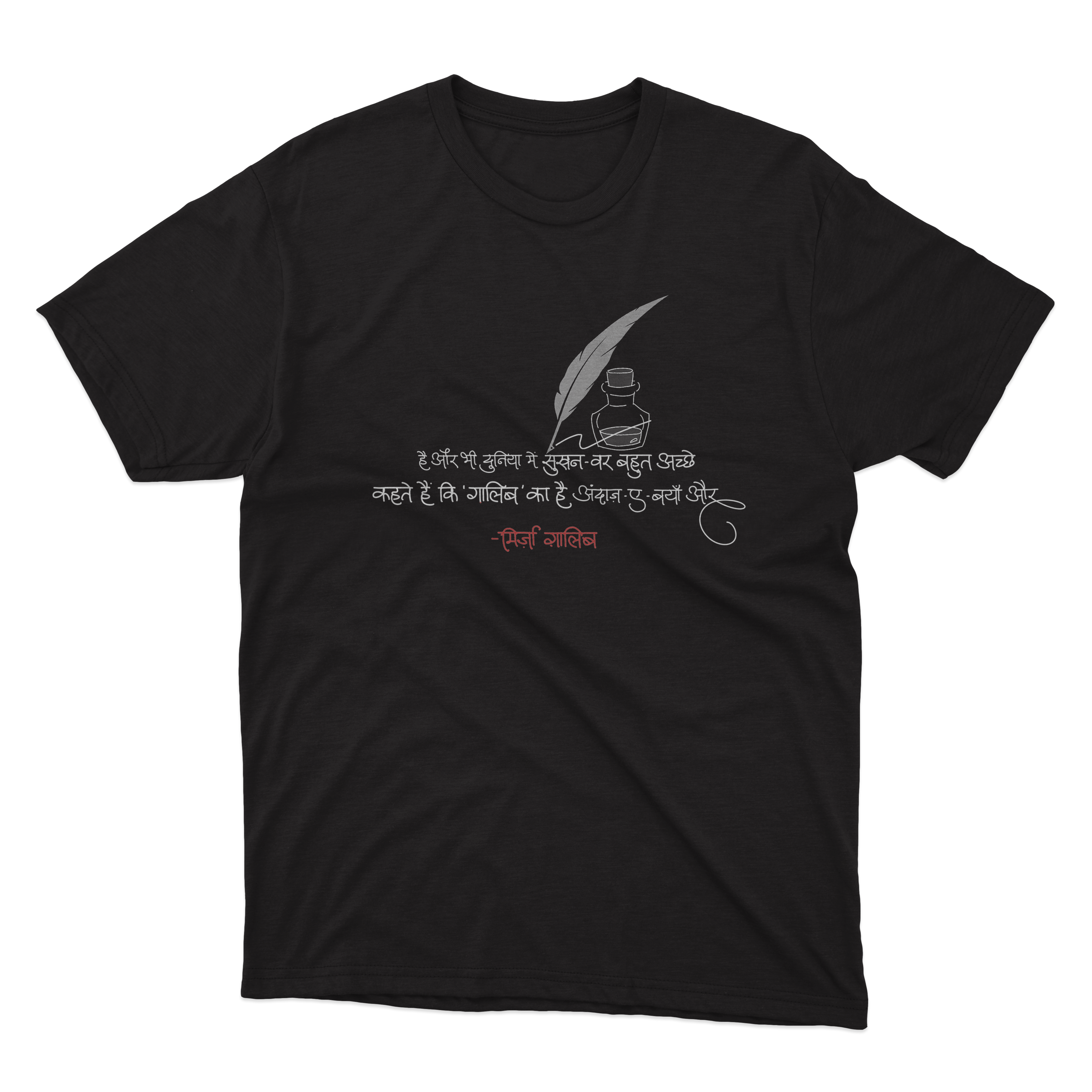 Hai Aur Bhi Duniya – Ghalib Poetry T-shirt