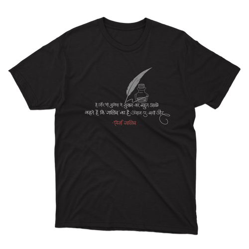 Hai Aur Bhi Duniya – Ghalib Poetry T-shirt
