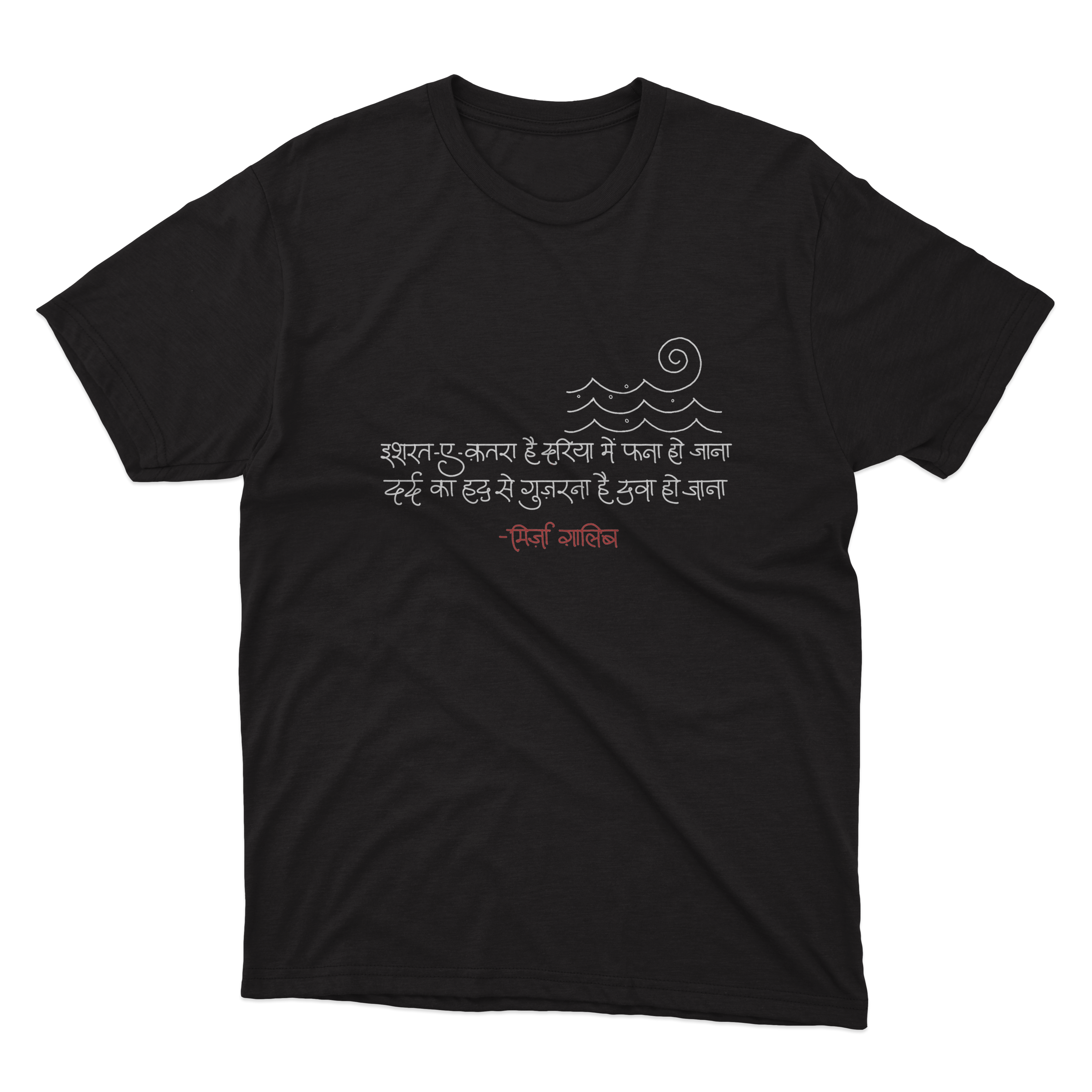 Soorat-e-Kinara – Ghalib Poetry T-shirt