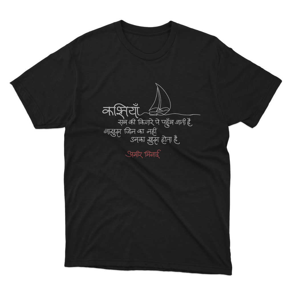 Kashtiyaan – Short Sleeve T-shirt