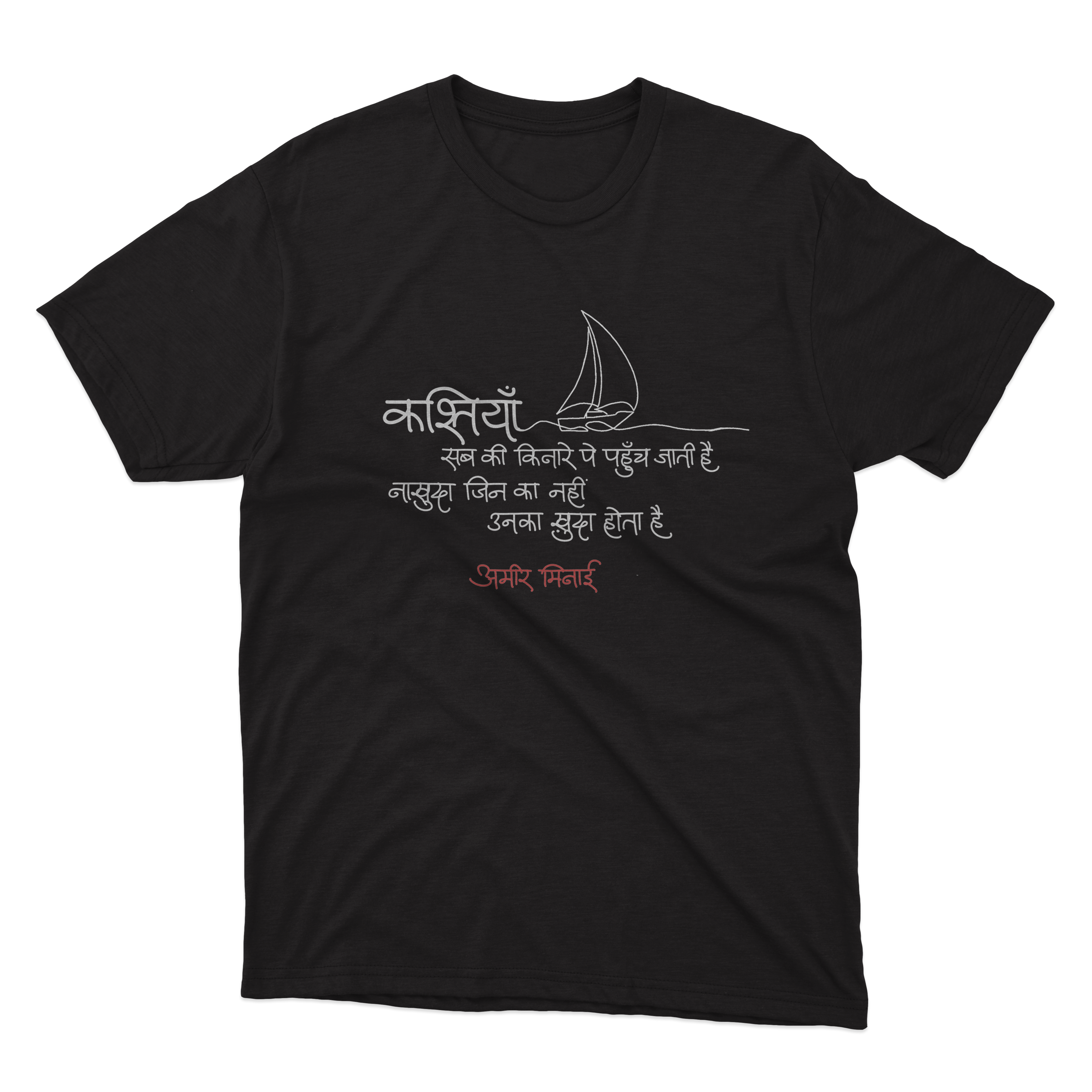 Kashtiyaan – Short Sleeve T-shirt