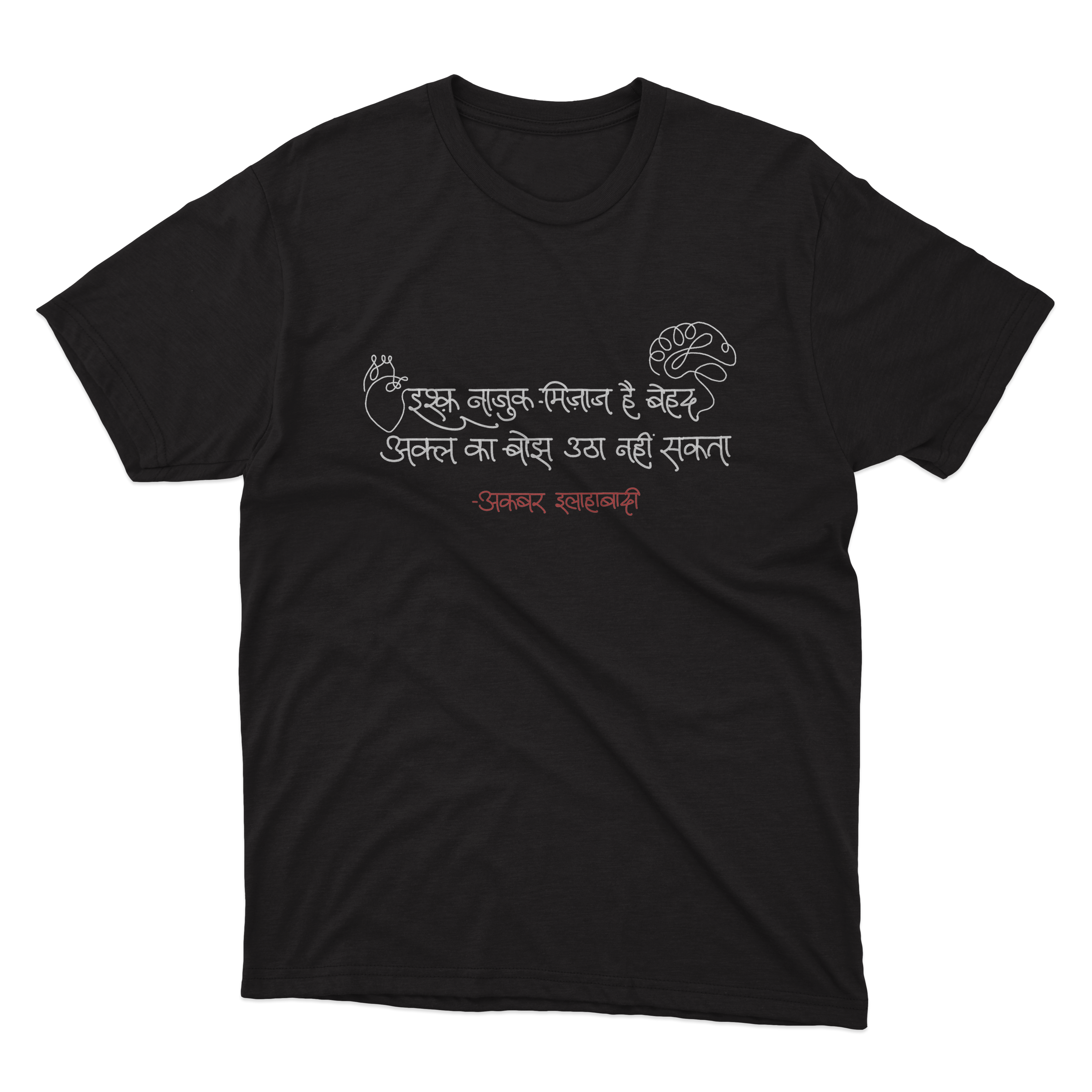 Ishq Naazuk Mizaj Hai – Akbar Allahabadi T-shirt