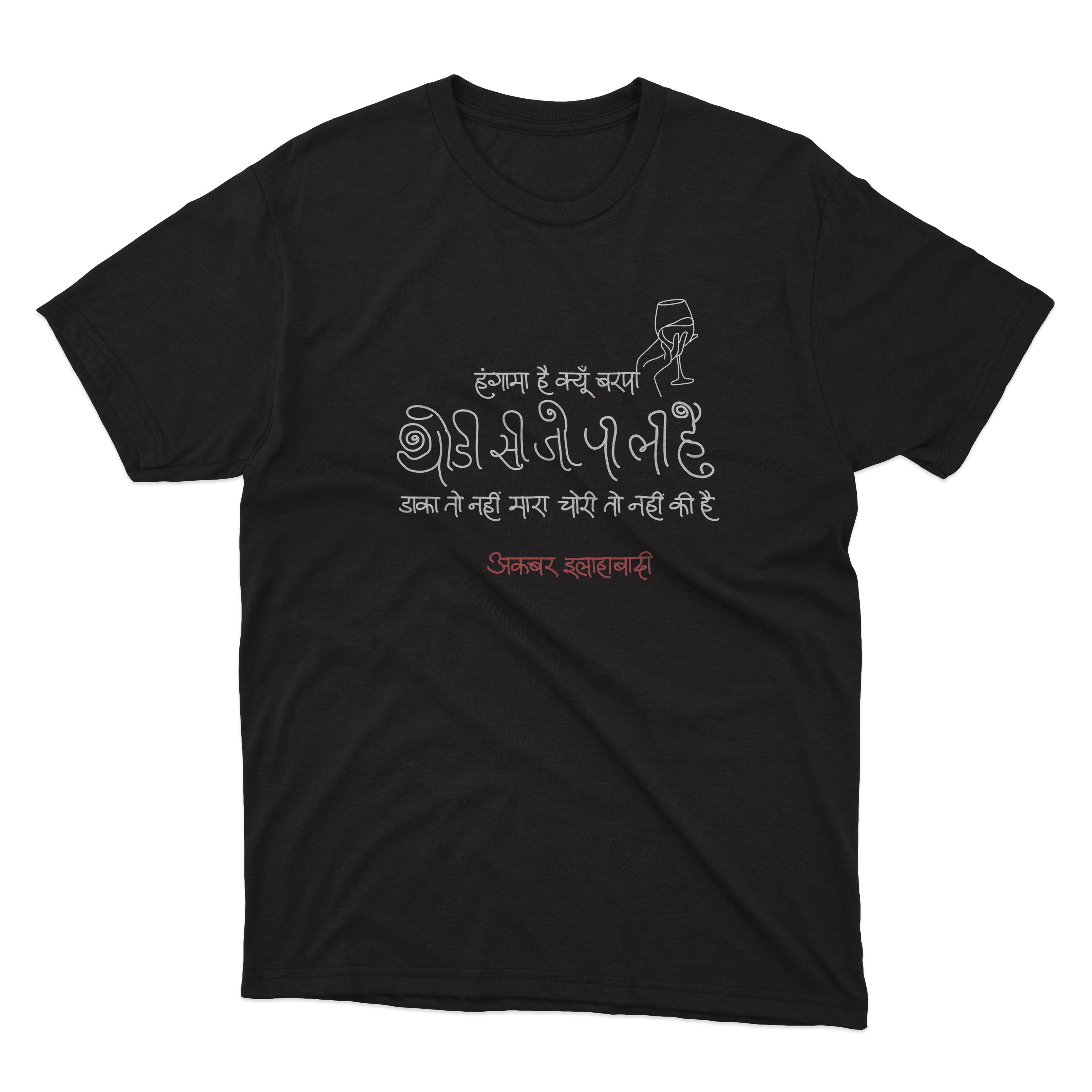 Shor Hai Sharab Ka – Akbar Allahabadi T-shirt