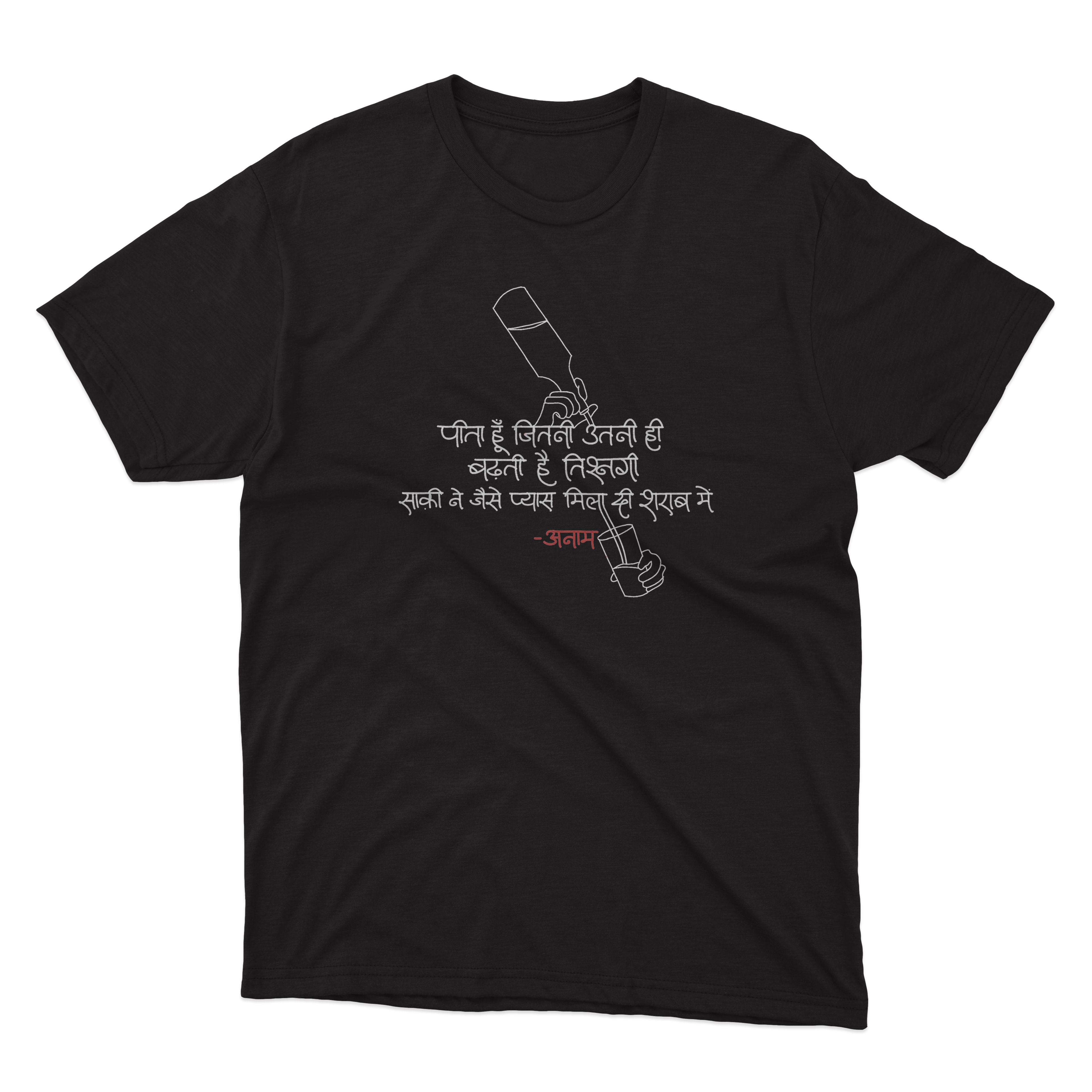 Sharaab Aur Pyas – Anam Poetry T-shirt