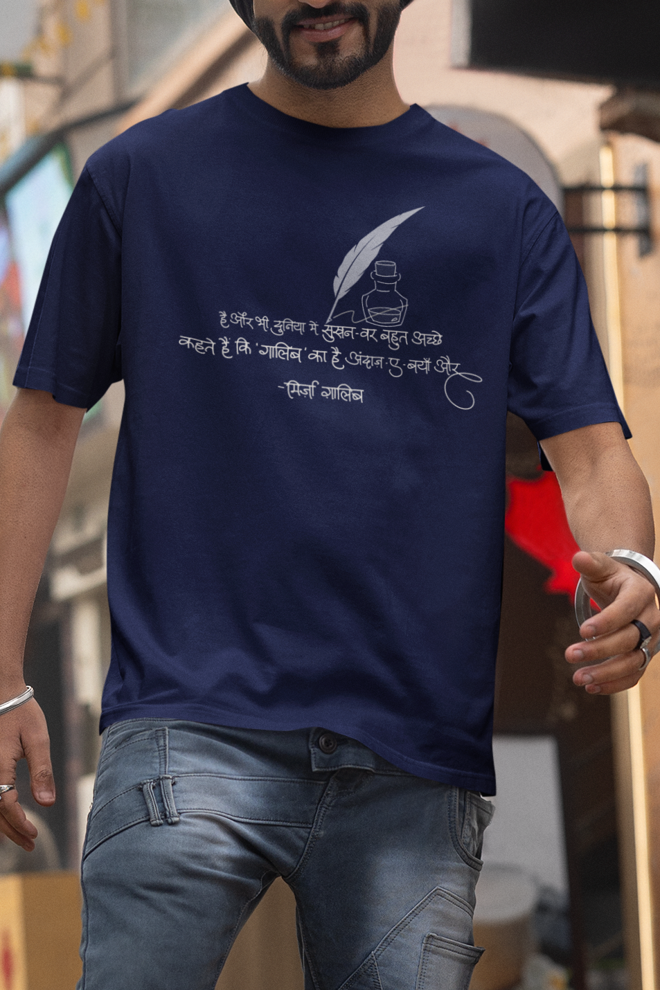 Hai Aur Bhi Duniya – Ghalib Poetry T-shirt