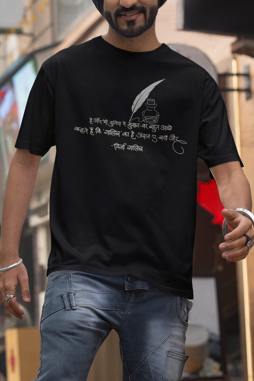 Hai Aur Bhi Duniya – Ghalib Poetry T-shirt