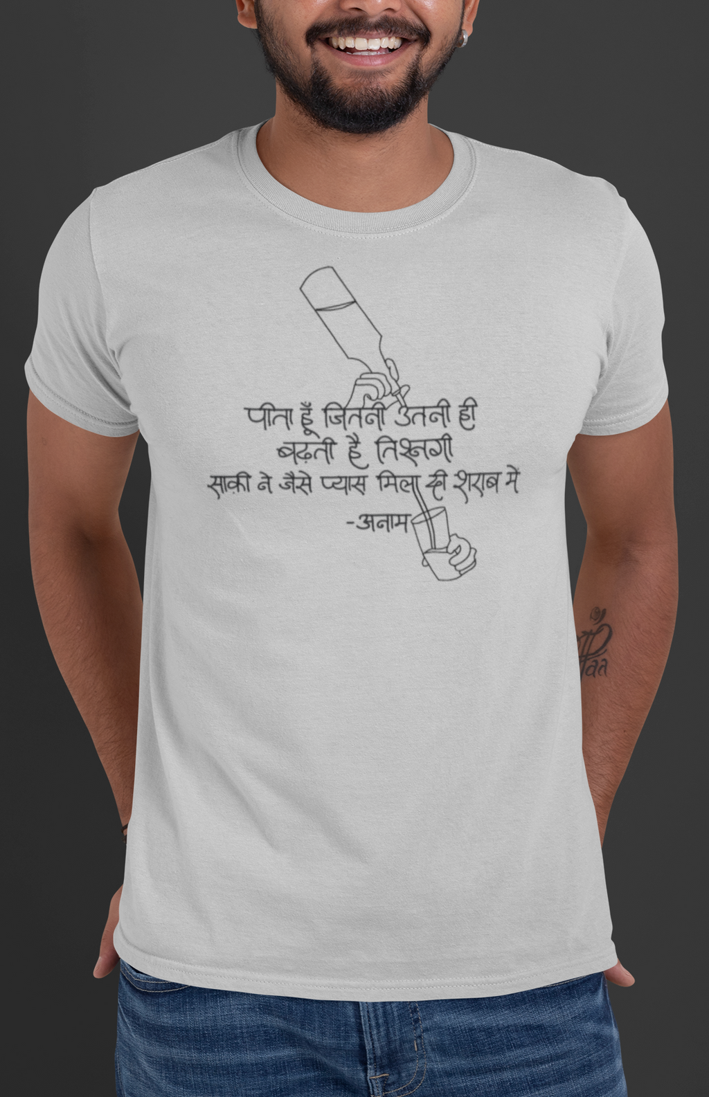 Sharaab Aur Pyas – Anam Poetry T-shirt