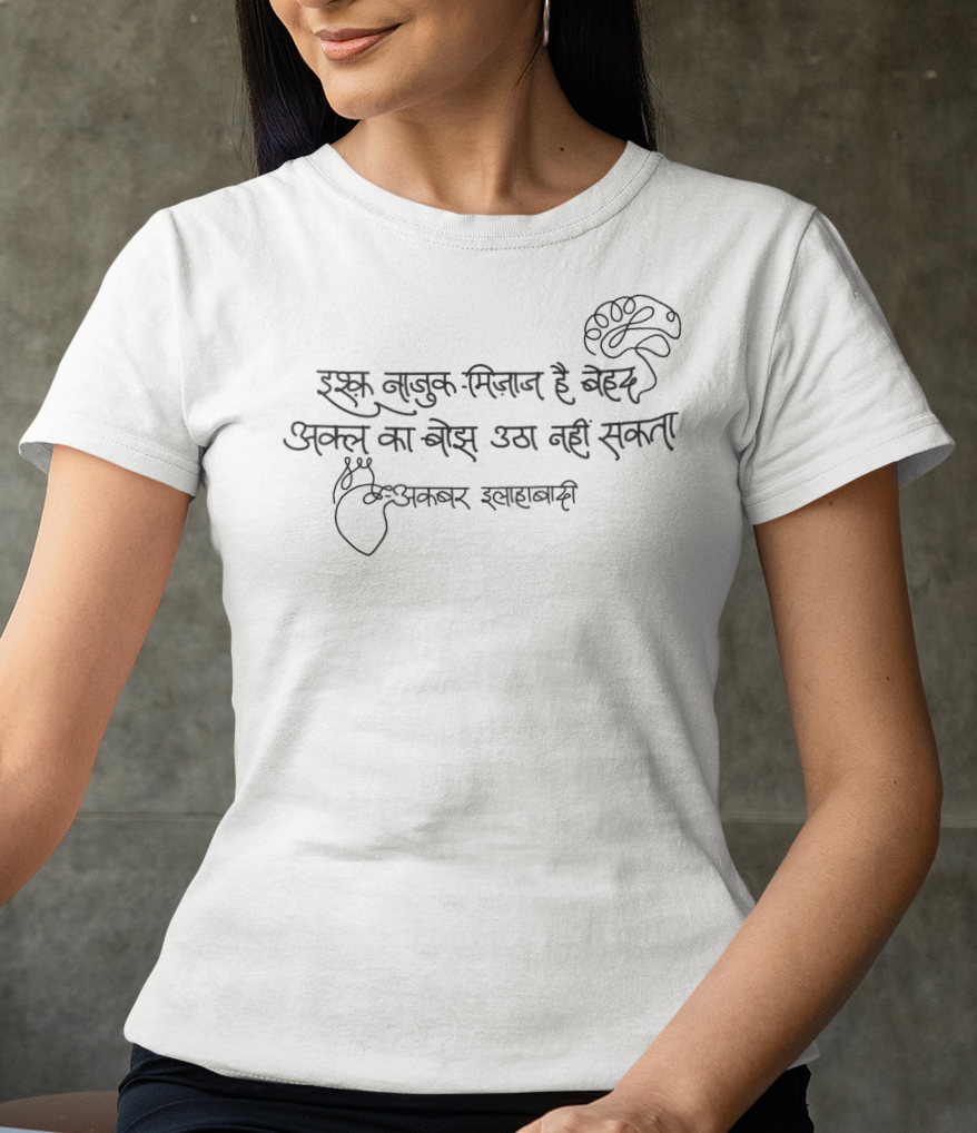 Ishq Naazuk Mizaj Hai – Akbar Allahabadi T-shirt