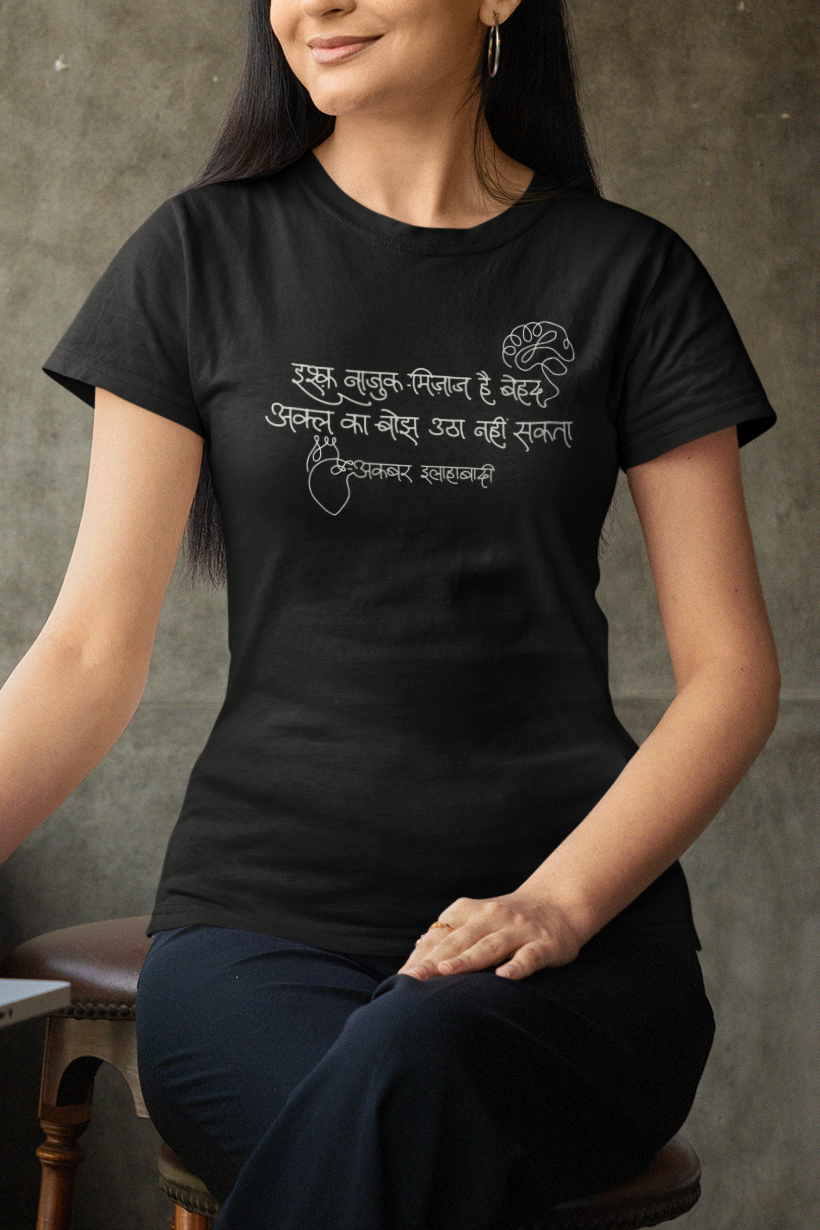 Ishq Naazuk Mizaj Hai – Akbar Allahabadi T-shirt