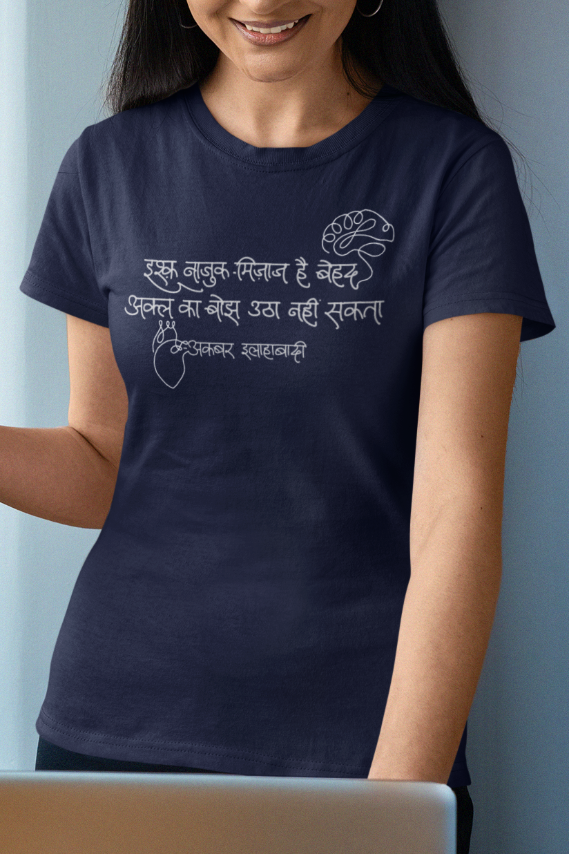 Ishq Naazuk Mizaj Hai – Akbar Allahabadi T-shirt