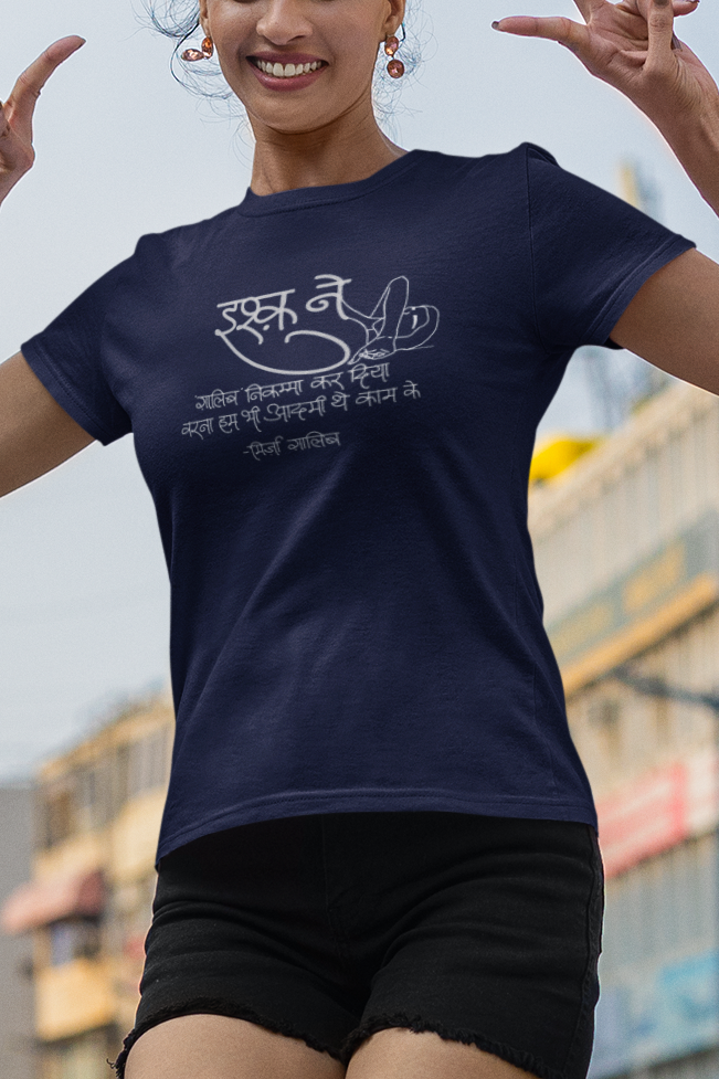 Ishq Ne – Ghalib Poetry T-shirt