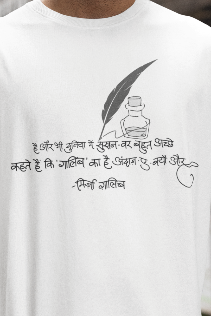 Hai Aur Bhi Duniya – Ghalib Poetry T-shirt