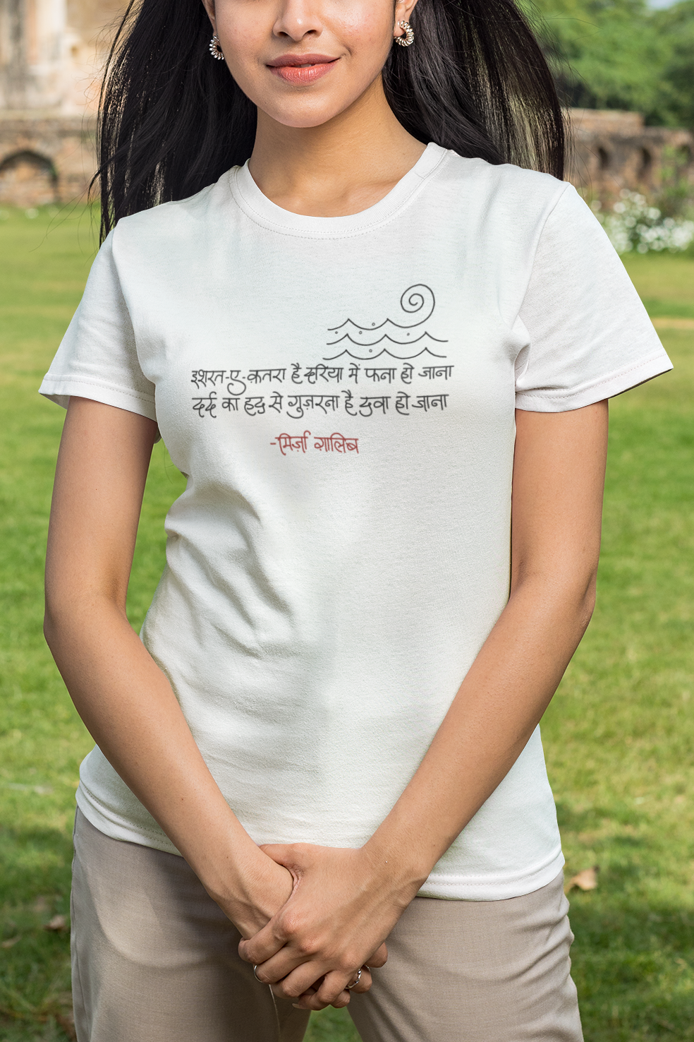 Ishrat-e-katra – Ghalib Poetry T-shirt