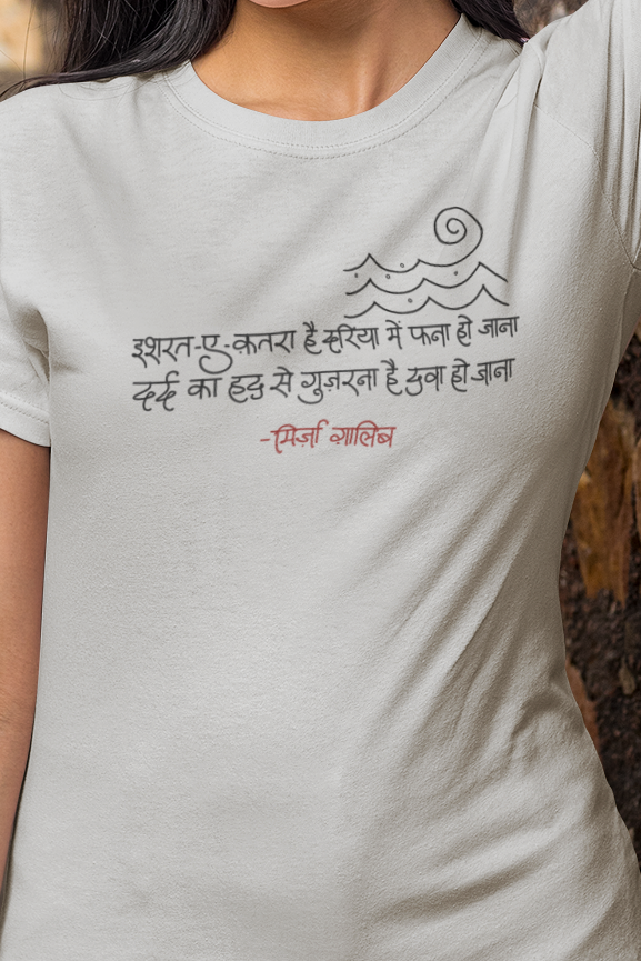 Ishrat-e-katra – Ghalib Poetry T-shirt