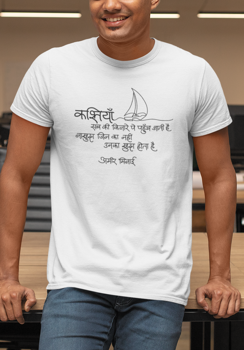 Kashtiyaan – Short Sleeve T-shirt