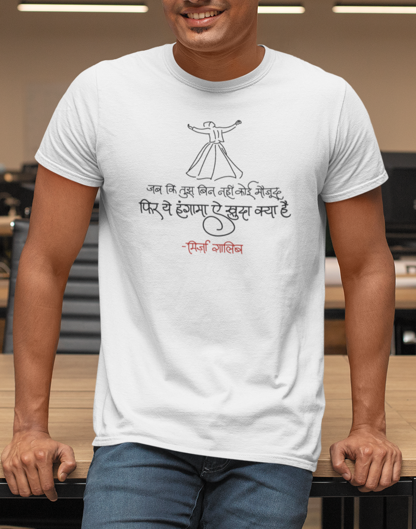Jab Ki Tum Bin – Ghalib Poetry T-shirt