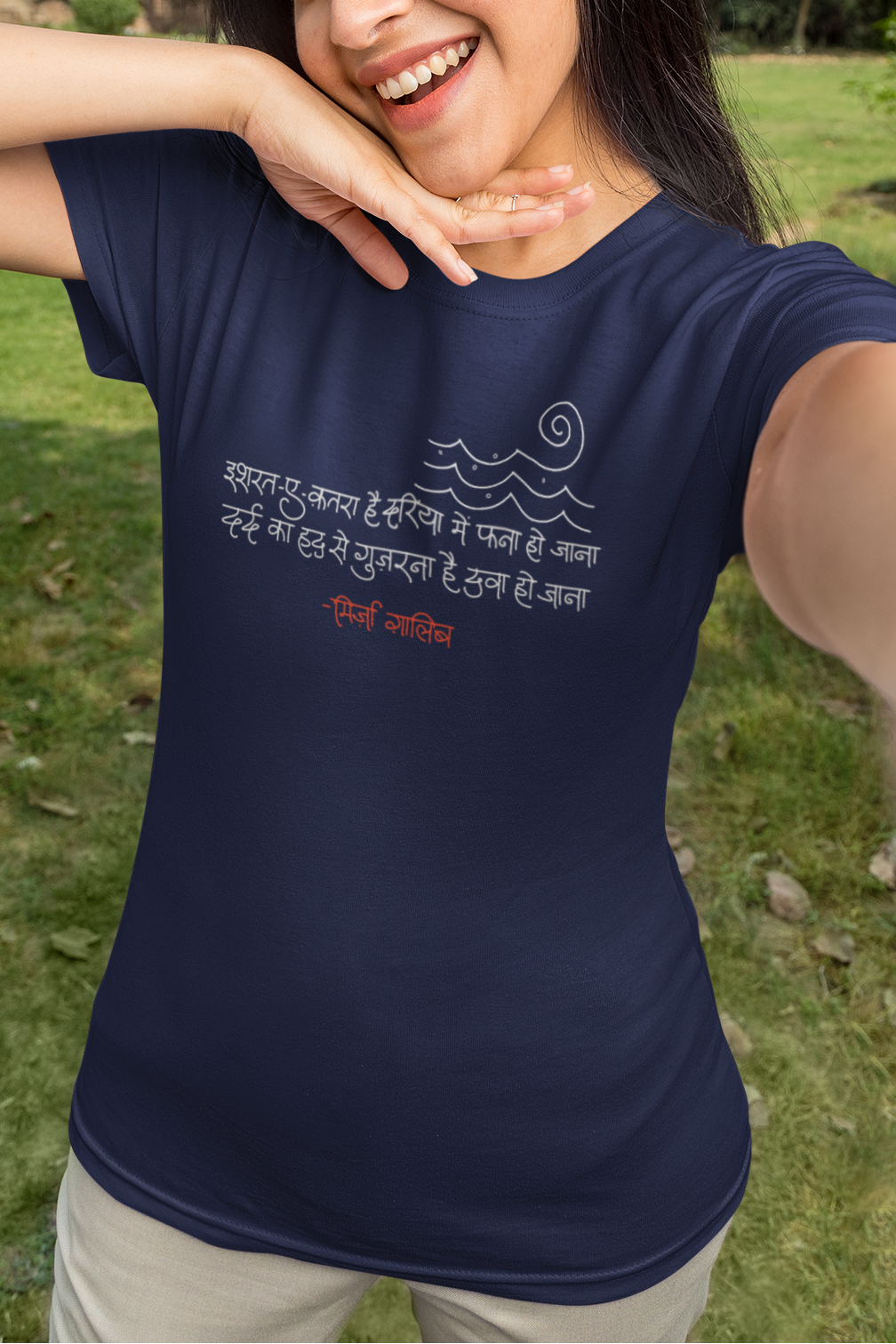 Ishrat-e-katra – Ghalib Poetry T-shirt