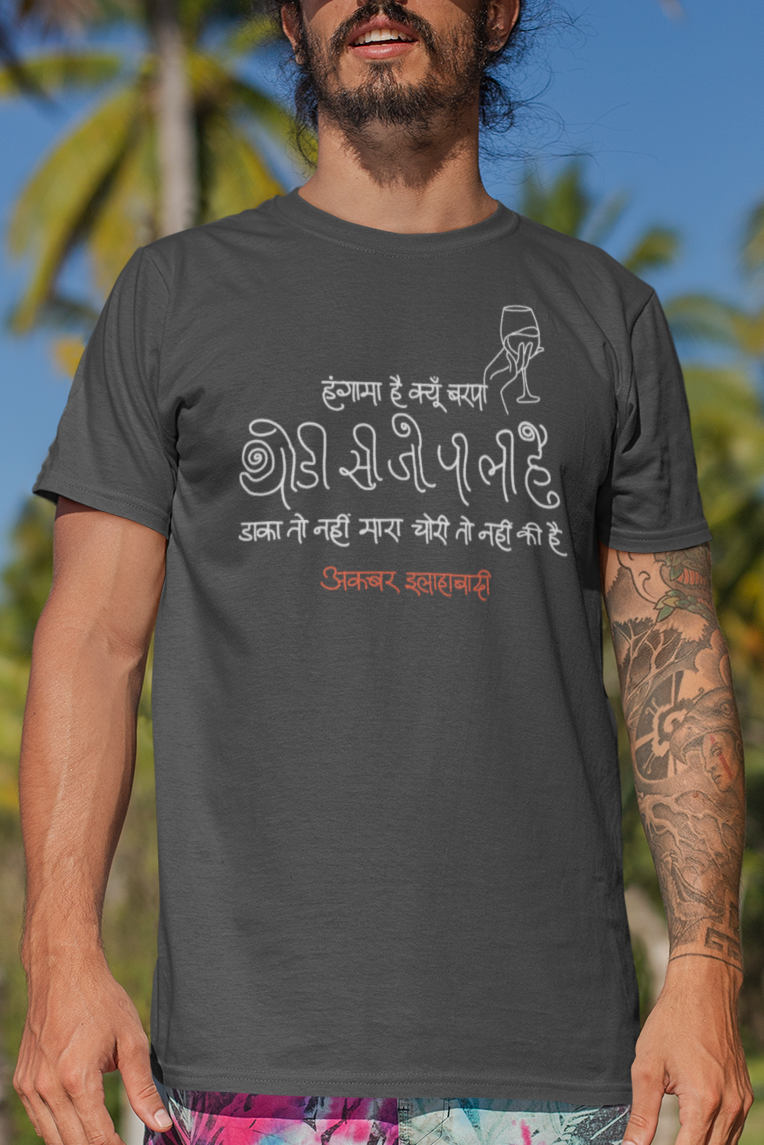 Shor Hai Sharab Ka – Akbar Allahabadi T-shirt