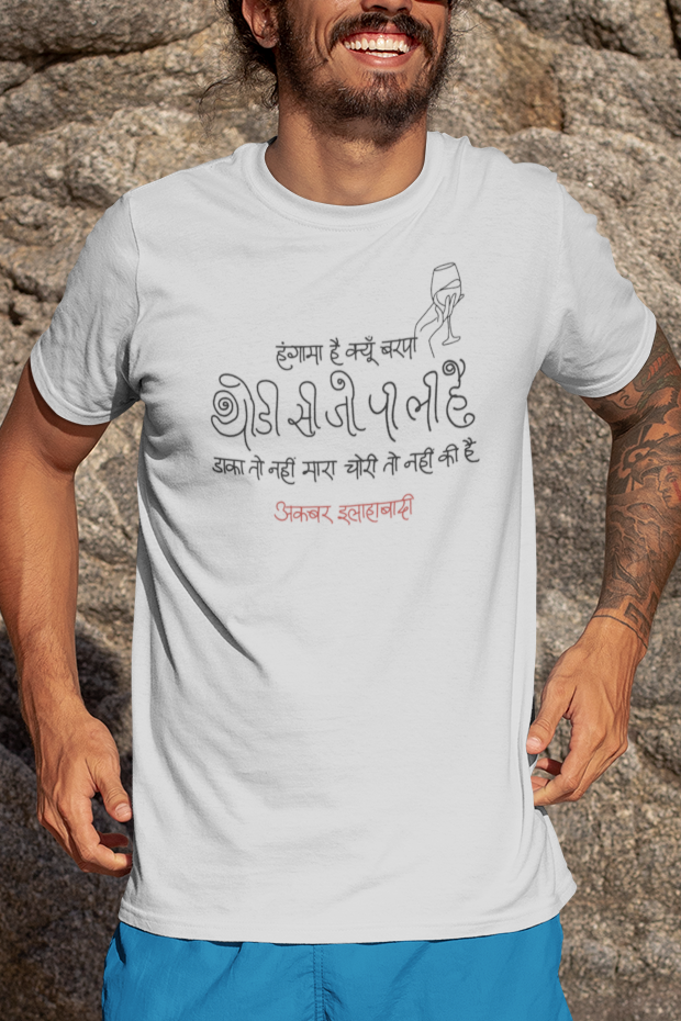 Shor Hai Sharab Ka – Akbar Allahabadi T-shirt