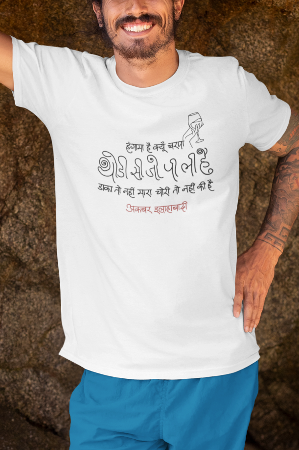Shor Hai Sharab Ka – Akbar Allahabadi T-shirt