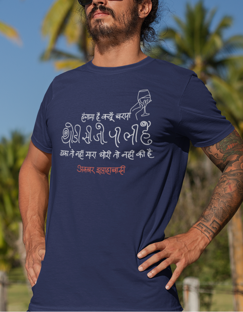 Shor Hai Sharab Ka – Akbar Allahabadi T-shirt