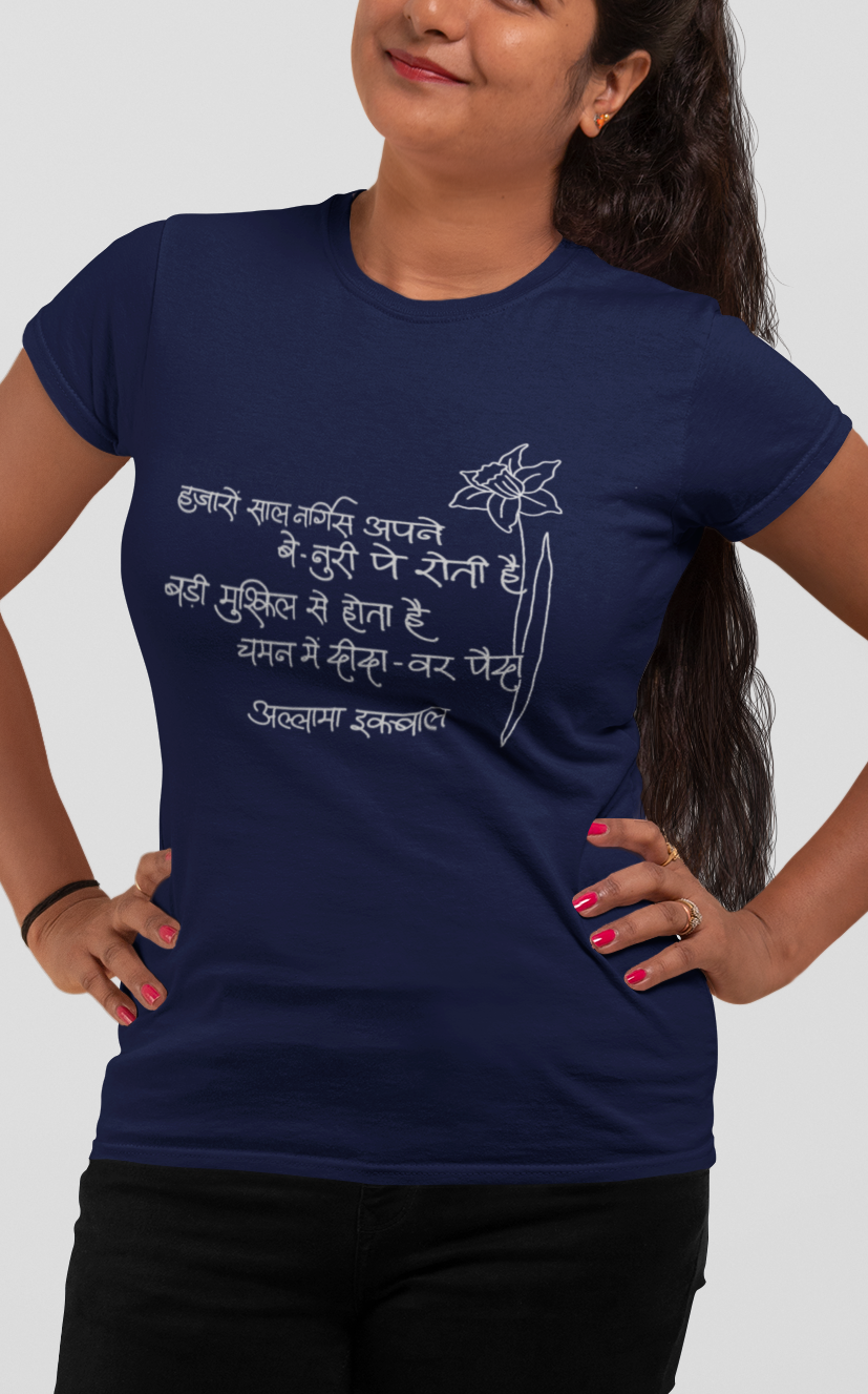 Nargis – Iqbal Poetry T-shirt
