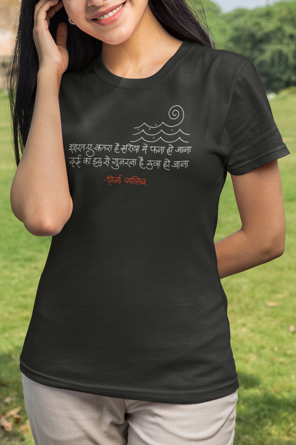 Ishrat-e-katra – Ghalib Poetry T-shirt